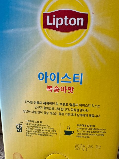 분말 또는 가루 형태의 음식 소비기한은?의 0번 째 이미지