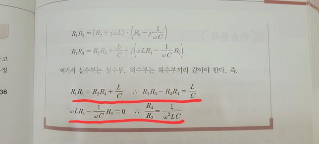임피던스 휘스톤 브릿지 질문있습니다.의 1번 째 이미지