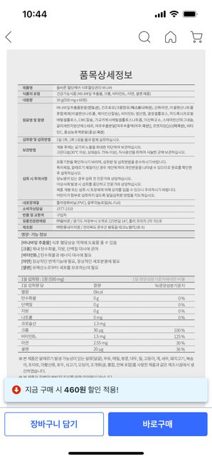 피임약과 식후혈당제 같이 복용해도 되나요??의 0번 째 이미지