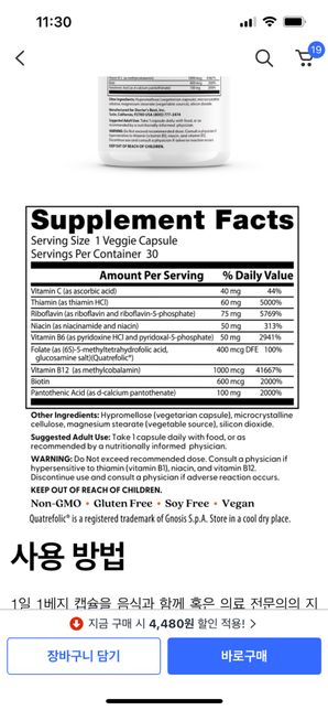 영양제조합 이렇게 먹어도 되나요??의 0번 째 이미지