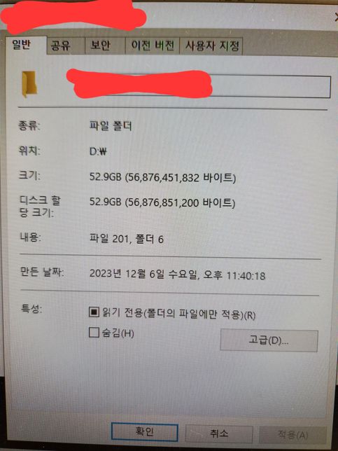 컴퓨터 파일을 알집으로해도 왜 용량이 안줄어들까요?의 0번 째 이미지