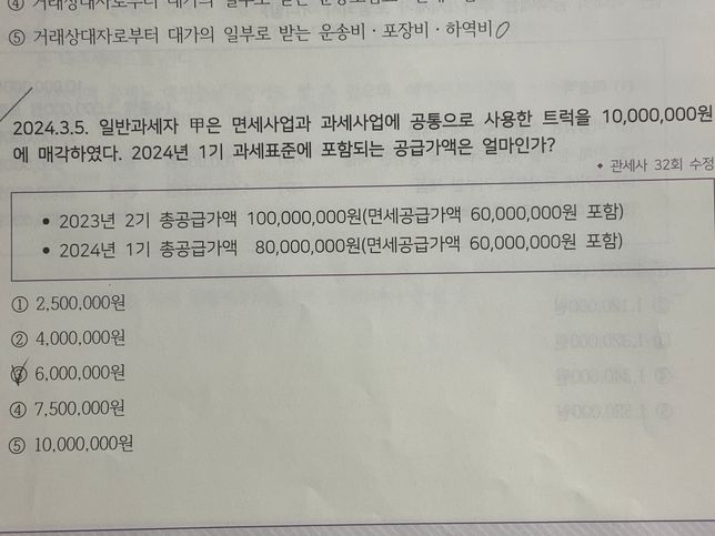 문제 해설부탁드려요!!!!!!!의 0번 째 이미지