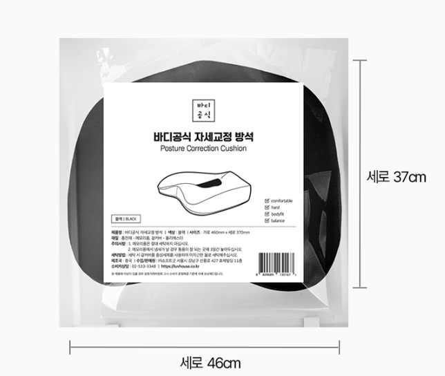 메모리폼 방석 회사 일반쓰레기종량제에 버려도되나요의 0번 째 이미지