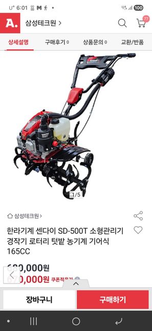 경작용 소형 경작기를 이용하여 농사가 가능할까요?의 0번 째 이미지