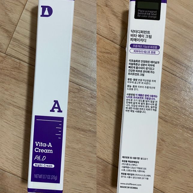 이제품 밤에 바르고 핸드폰 불빛이나 집 형광등 봐도 되나요?의 0번 째 이미지