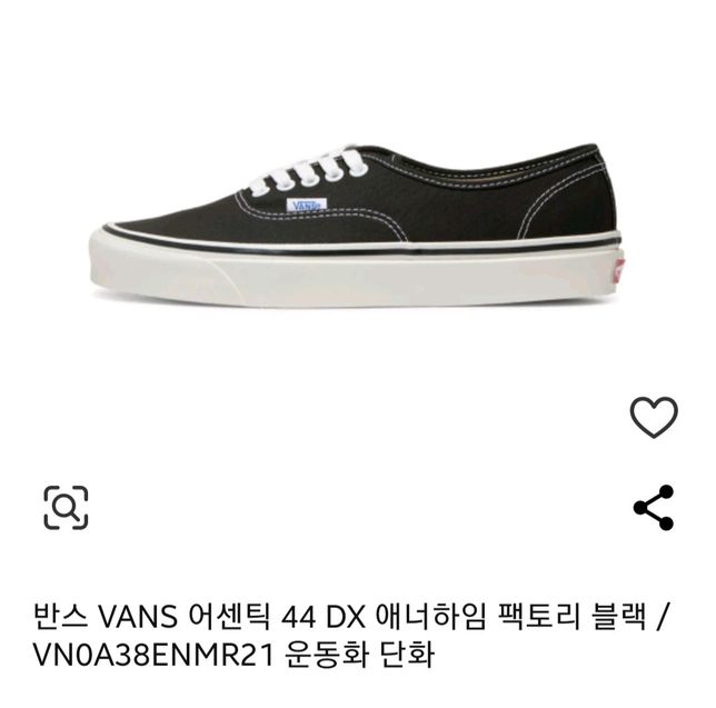 반스 운동화 이 2제품이 다른건가요?의 0번 째 이미지