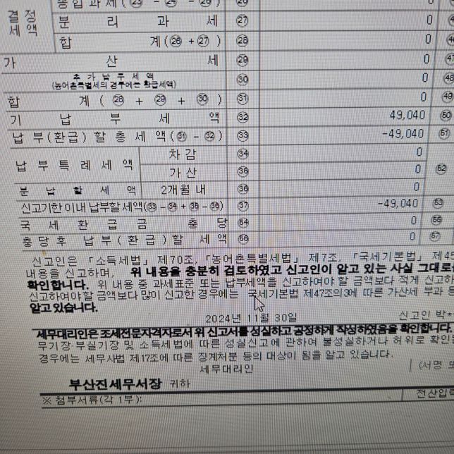 홈택스에서 월세환급 신청 어떻게하나요?의 0번 째 이미지