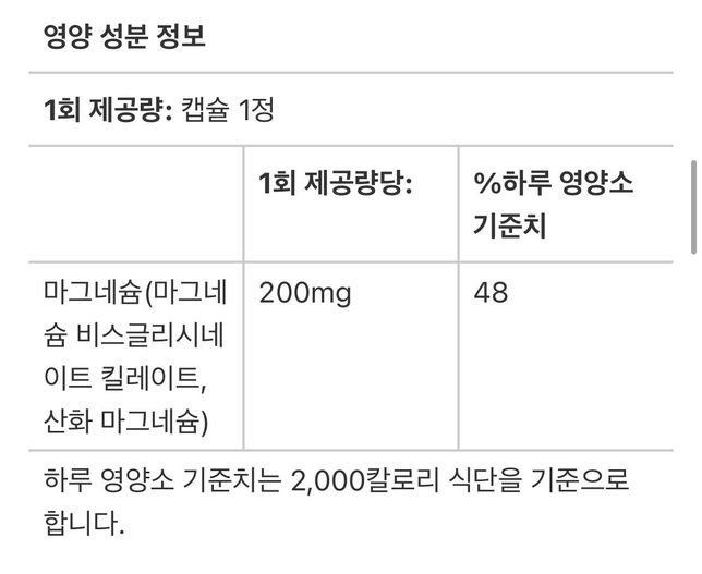 마그네슘 복용궁금합니다....!의 3번 째 이미지