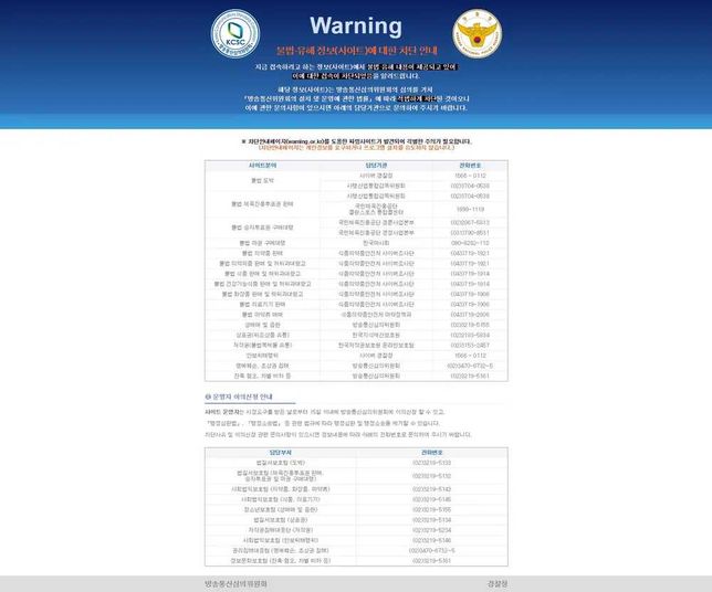 유해사이트 차단 사이트는 무슨 용도인가요?의 0번 째 이미지