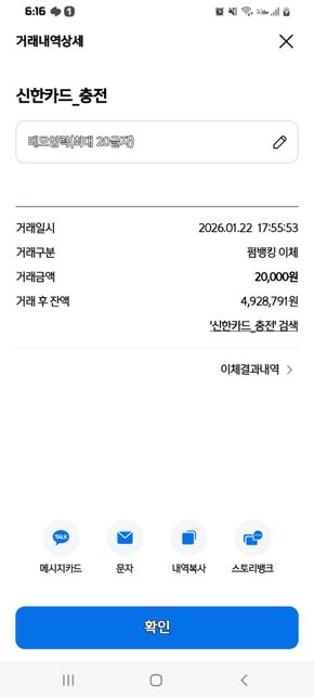 신한카드충전 후 잔액환불 받는법 ㅜㅜ의 1번 째 이미지