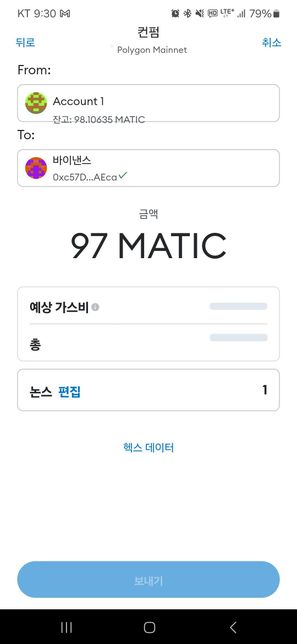 메타마스크 폴리곤 네트워크 출금방법?의 0번 째 이미지