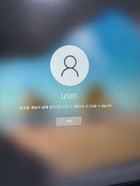 컴퓨터 암호 뜨는데 어떻게 해야 해요?의 0번 째 이미지