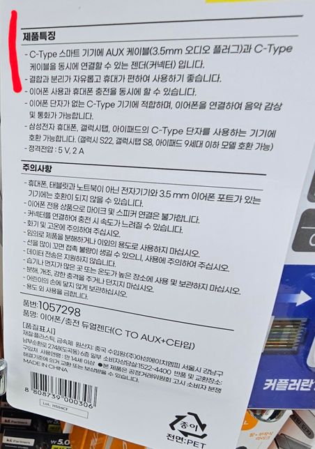 젠더로 충전 하면 충전 안되고 줄어 들어요의 0번 째 이미지