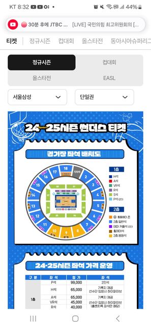 농구경기를 가보려고하는데요. 어느좌석이 괜찮나요?의 0번 째 이미지