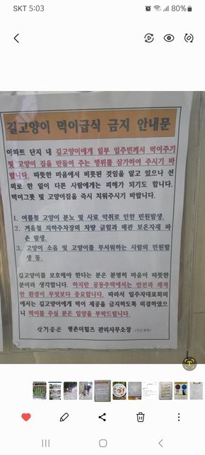 저를동물학대로 신고했는데 역으로무고죄로 신고되는지요?의 0번 째 이미지