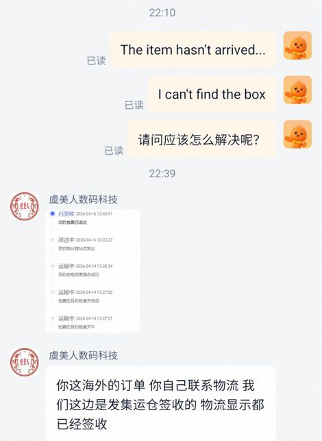 타오바오 택배 배송 안왔는데 배송완료의 1번 째 이미지