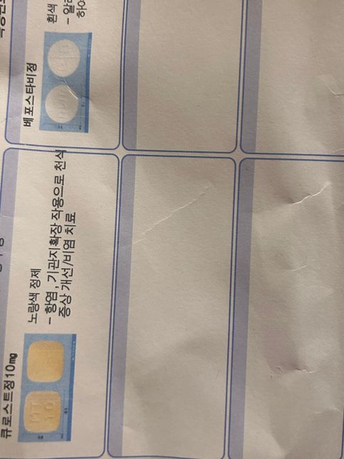 머시론과 복용해도 괜찮은 약들일까요?의 0번 째 이미지