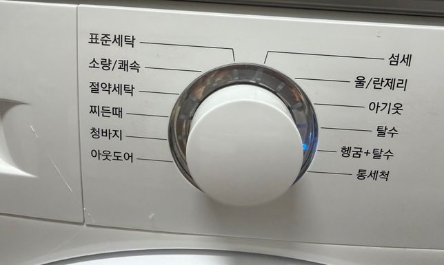 드럼세탁기 단독세탁할때 어떻게 돌리나요?의 0번 째 이미지