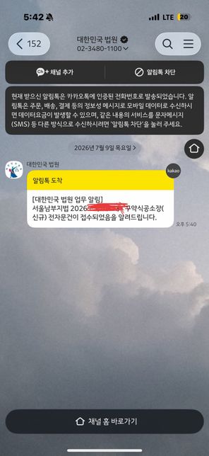 형사사법 포탈사이트 에서 고약 >고단으로 바뀌었습니다.의 0번 째 이미지