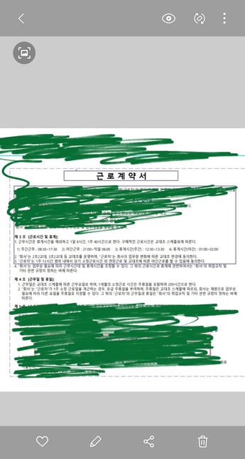 근로계약서및잔업및특근 강요궁금함의 0번 째 이미지