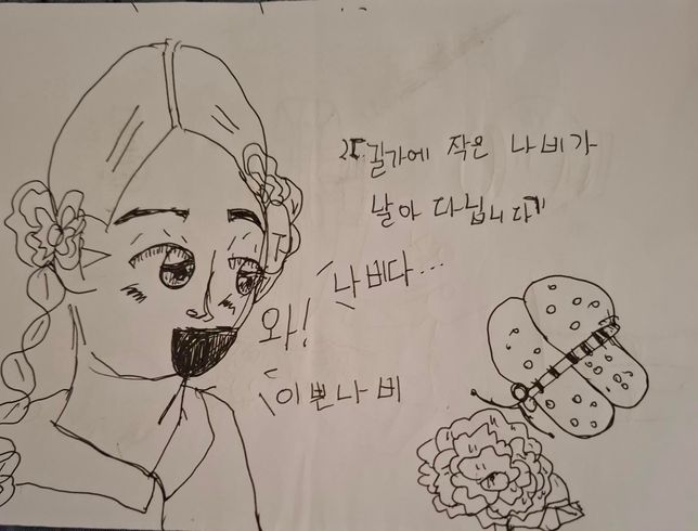 사람들은 왜 저 한테 거짓말만 할까요?의 0번 째 이미지