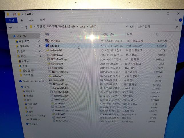 삼성 노트북 와이파이가 안잡혀요...의 2번 째 이미지