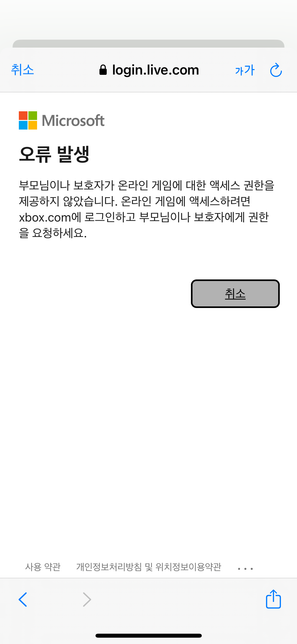 마인크래프트 로그인하고싶은데(계정있음) 계속 이렇게나와요. 왜이러는건가요;의 0번 째 이미지