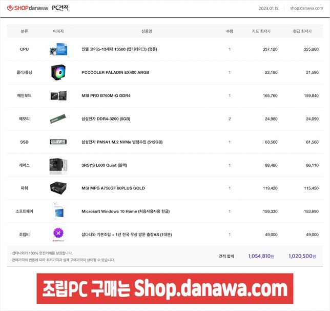 제 컴퓨터 사양에 맞는 모니터 추천 부탁드립니다.의 1번 째 이미지