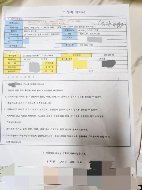 저희가 돌려받야하는 금액이 얼마일까요?의 0번 째 이미지