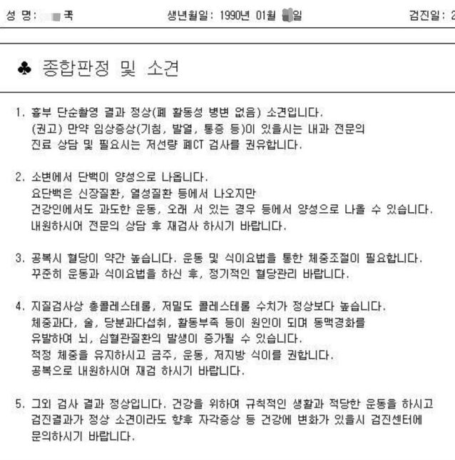 어떻게 식ㆍ생활 관리하면 좋을까요?의 0번 째 이미지