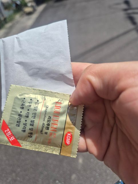 방광염으로 약을 먹고 있습니다......의 1번 째 이미지