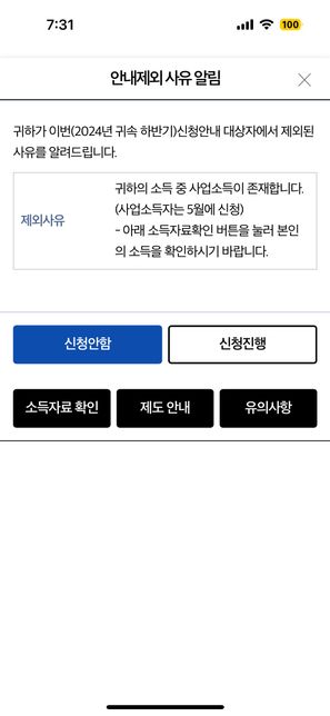 사업소득자는 언제 신청하나요 ?̊̈ ?̊̈ ?̊̈의 1번 째 이미지