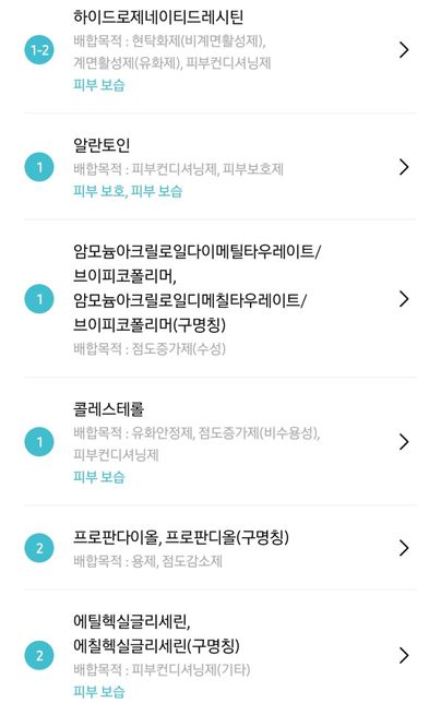 임산부가 사용하면 안되는 성분 있는지 봐주세요~!의 1번 째 이미지