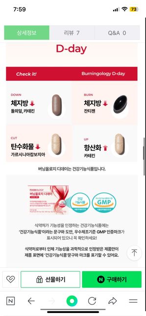 경구피임약과 같이 복용해도 되는 성분일까요?의 1번 째 이미지