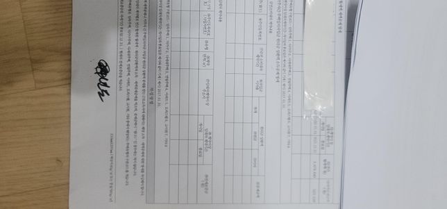 연말정산 작년하고 여테금액차이가너무많이나요의 3번 째 이미지