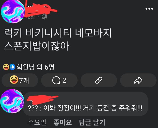 이게 통매음으로 처벌받을 수 있을까요??의 0번 째 이미지