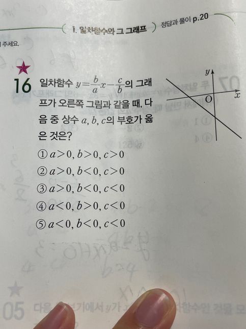 중2 일차함수 숙제 진짜 너무너무너무 많아서 저금만 도와주ㅛㅔ여 ㅜㅜ의 1번 째 이미지