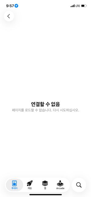 아이폰 앱스토어 접속불가인데 저민 먹통인가요?의 0번 째 이미지