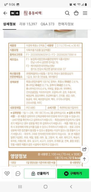 1년이 넘도록 이어진 간지러움 및 피부발진의 0번 째 이미지