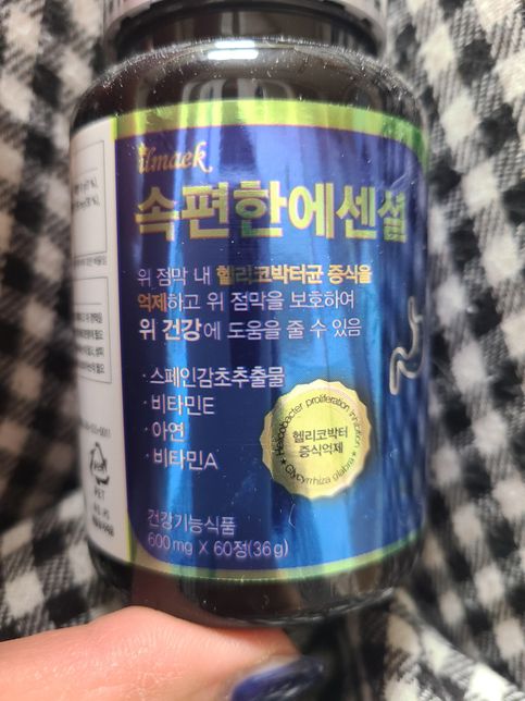 식도염.위염으로.한의원에서 보험되는한약을지의서먹고있는데..위에좋은영양제도같이먹어도되나요?의 0번 째 이미지