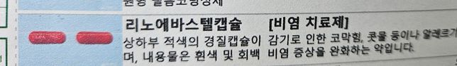 첨부약이랑 지르텍이랑 겹치는 약일까요?의 0번 째 이미지
