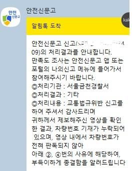 역주행차량 안전신문고 신고했는데 블박에 차번호가 잘 안보인다고 취소당했어요의 0번 째 이미지