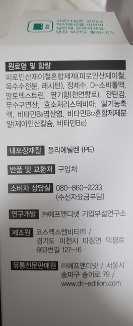 임산부16주철분 어느정도 섭취가 적정하나요,?의 0번 째 이미지