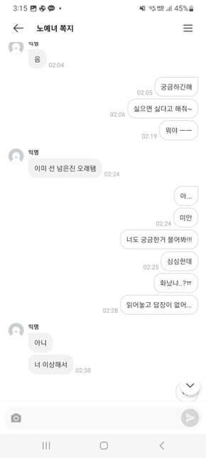 에브리타임 통매음 경찰 신고 될까요?의 2번 째 이미지