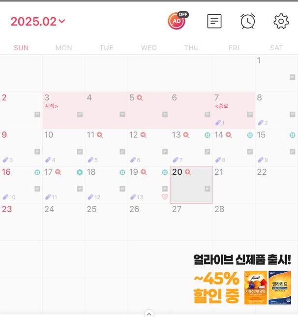 경구피임약 복용중 내내 설사해요ㅠㅠㅠ의 0번 째 이미지