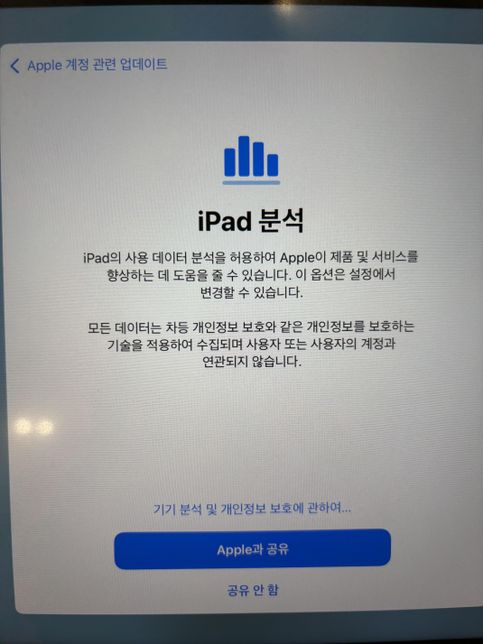 애플 아이패드 iOS 18 업데이트 질문의 0번 째 이미지