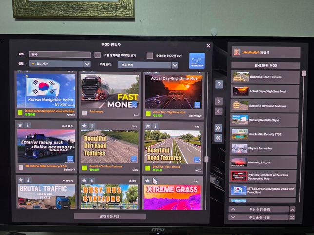 유로트럭2 1.56버전 한국모드 게임모드에 안 뜸의 0번 째 이미지