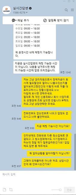 인스타_한경연 기업정책자금 잘못클릭_도와주세요ㅠ.ㅠ의 2번 째 이미지