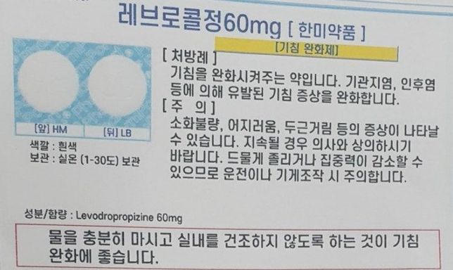 블랙 커민 씨드 오일 영양제랑 기침약 동시복용이 가능한가요?의 1번 째 이미지