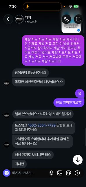 이거 반환 가능한가요? 인스타 룰렛 사기의 0번 째 이미지